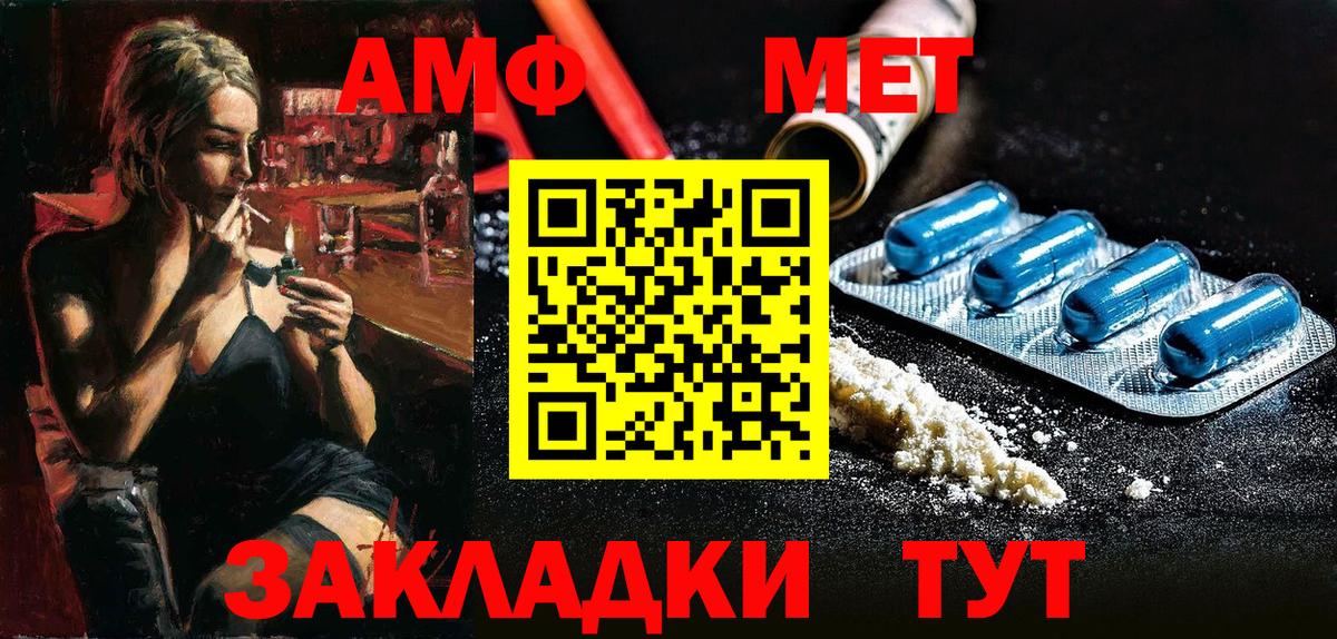 АМФЕТАМИН Premium Борзя