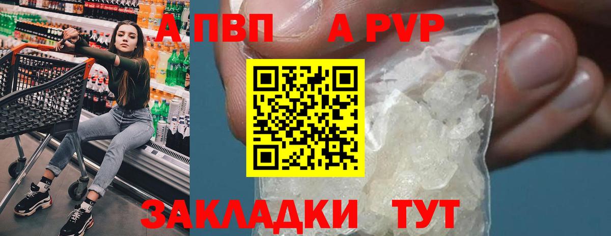 А ПВП мука Борзя