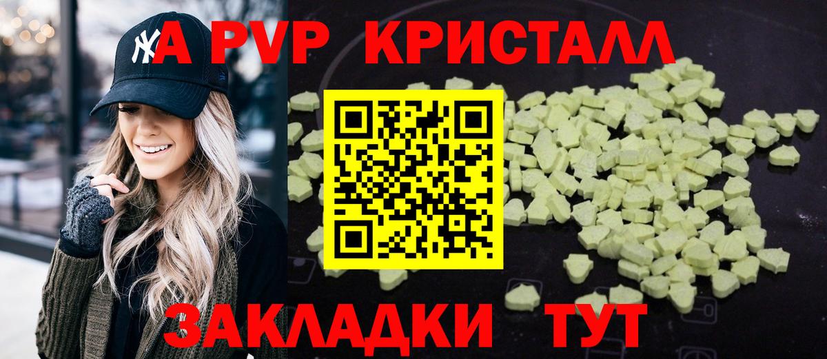 A-PVP мука  Вход с VPN  Борзя  А ПВП  А ПВП мука 