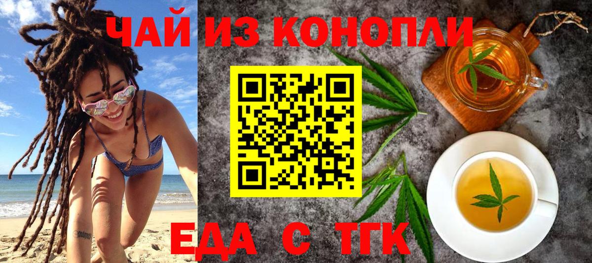 Борзя  Cannafood конопля  Вход с VPN 