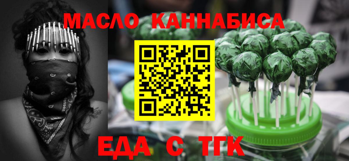 Cannafood марихуана Борзя