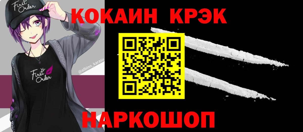 Конопля  Лсд 25  Кетамин  Вход с VPN  Борзя  A-PVP СК кристаллы  COCAIN  МЕФ  