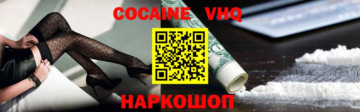 КОКАИН Columbia  Cocaine  Борзя  Вход с VPN 