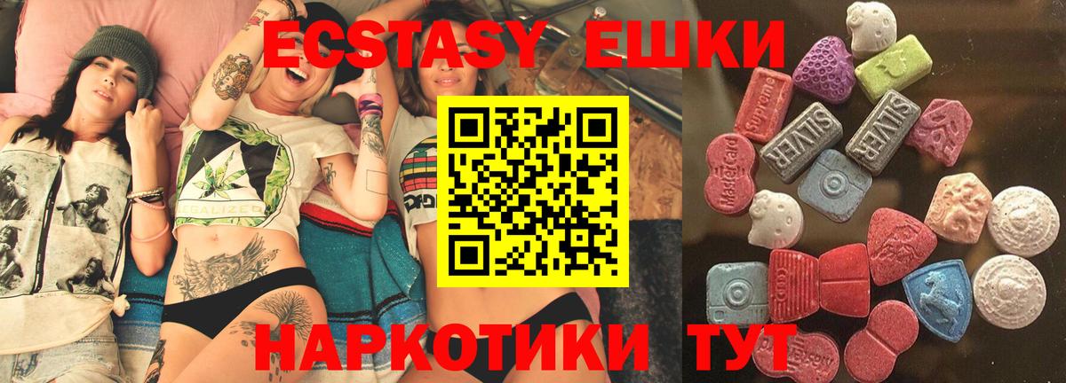 ЭКСТАЗИ  Ecstasy 300 mg  Борзя  Вход с VPN  Экстази 250 мг 