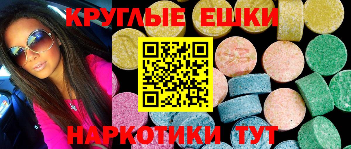 ЭКСТАЗИ 99% Борзя