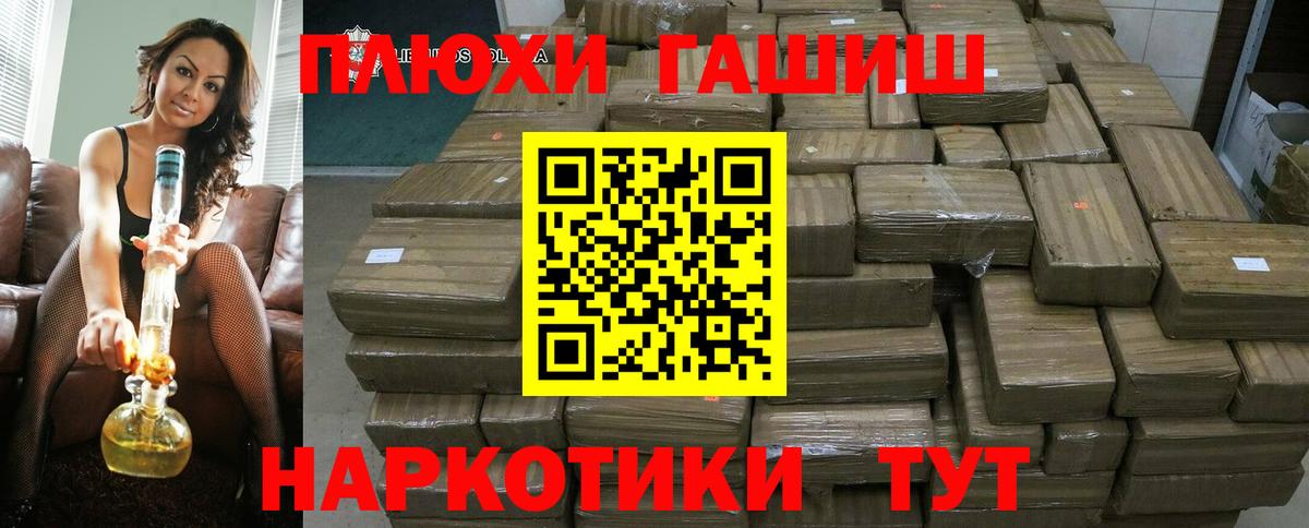 Борзя  ГАШИШ  Вход с VPN  ГАШИШ VHQ 