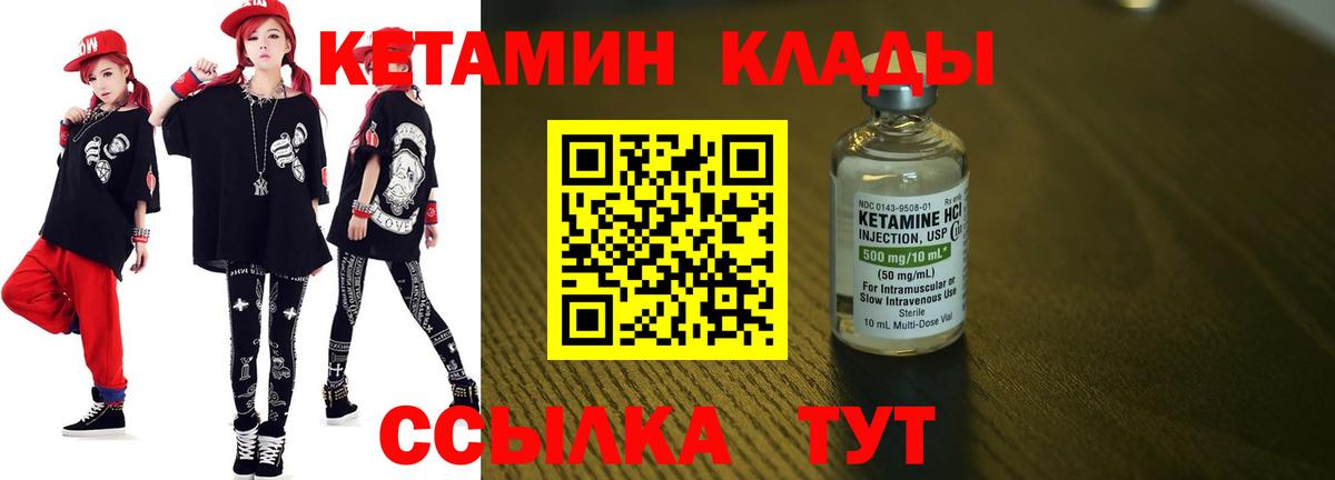 Кетамин ketamine Борзя