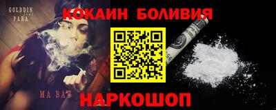 кокаин премиум Апшеронск