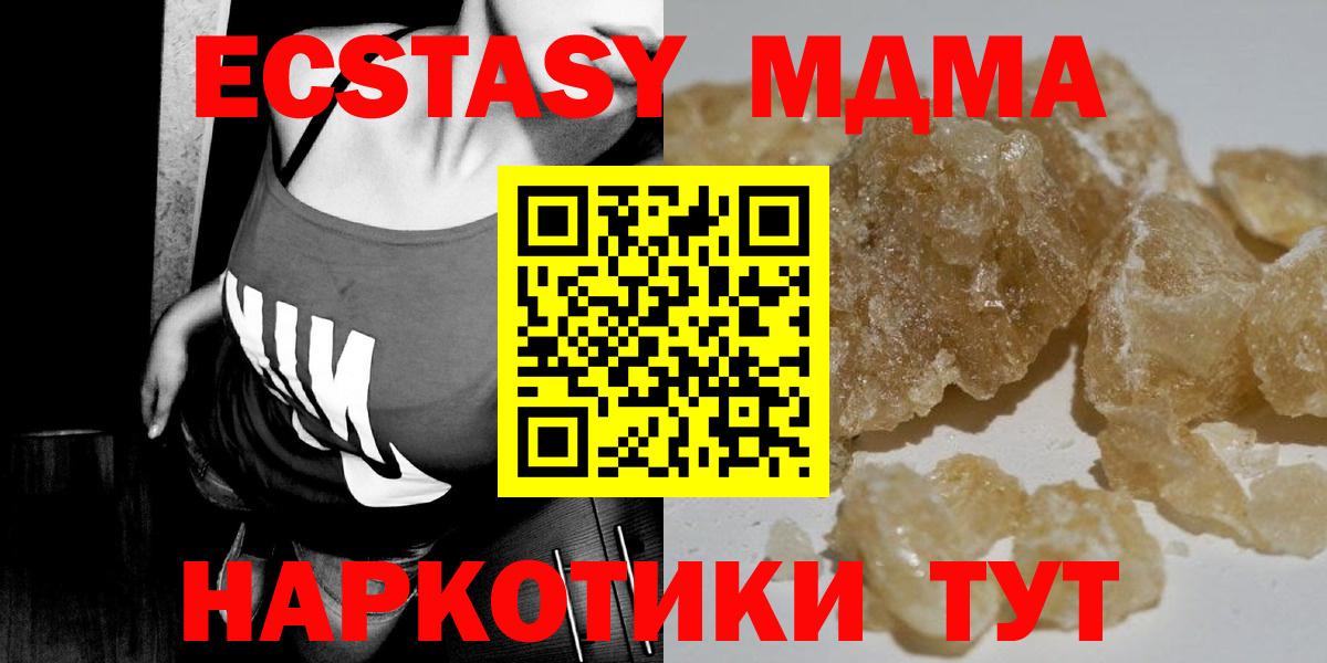 MDMA Molly Борзя