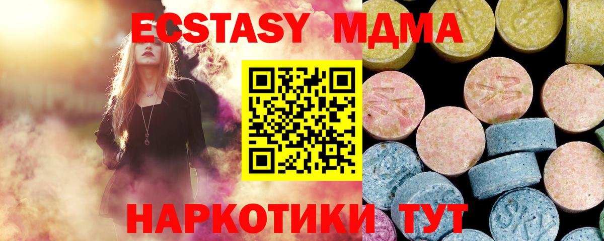 MDMA кристаллы  Вход с VPN  Борзя 
