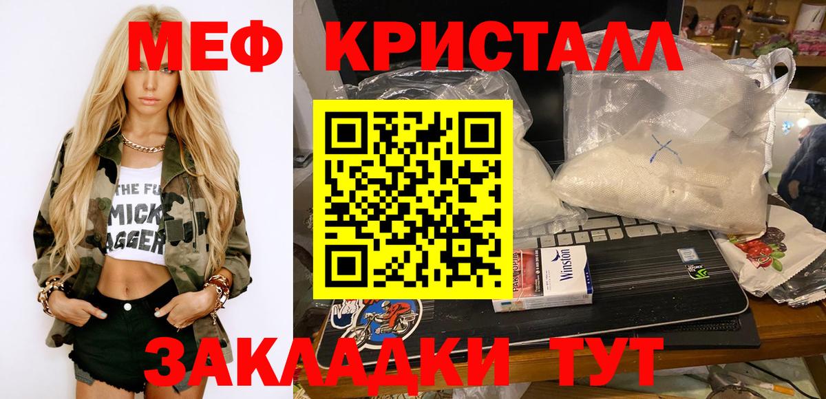 Борзя  МЕФ  МЯУ-МЯУ  Меф мука  Вход с VPN  МЕФ 4 MMC 