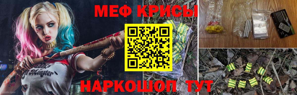 Меф  Борзя