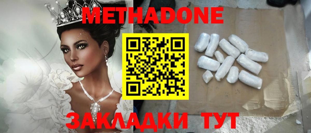 hydra онион  МЕТАДОН белоснежный  Вход с VPN  Борзя  Метадон VHQ 