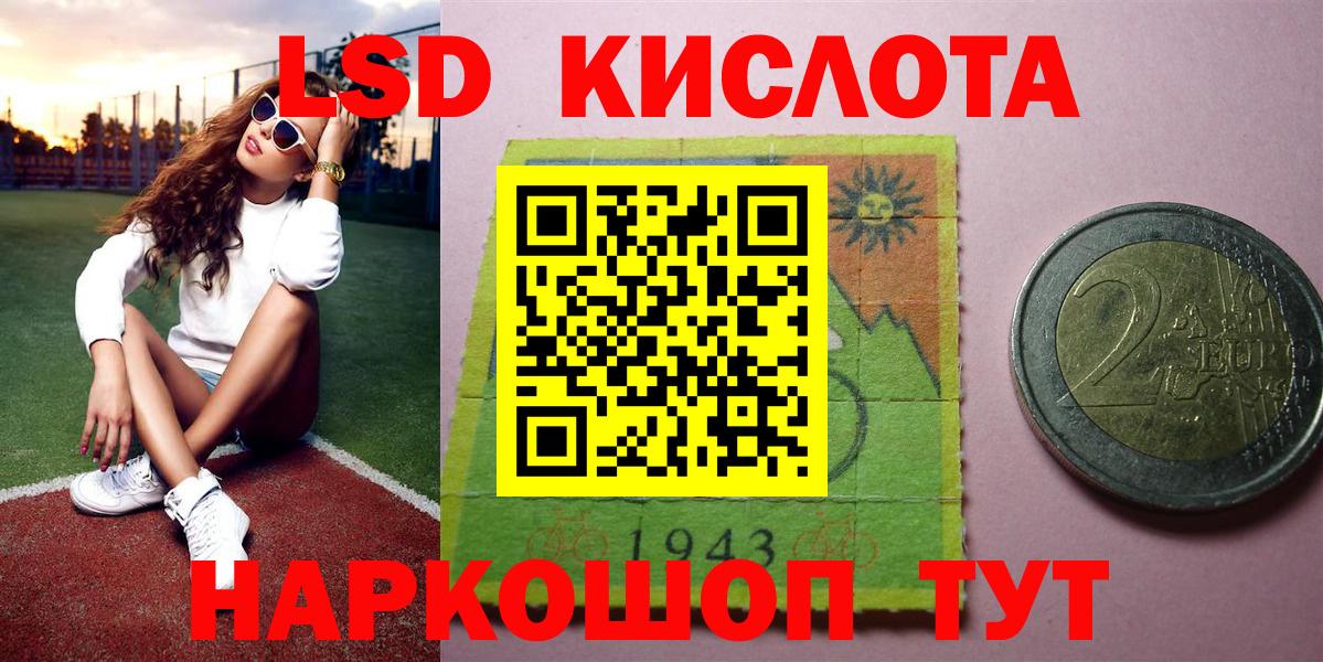 Марки 25I-NBOMe 1500мкг Борзя