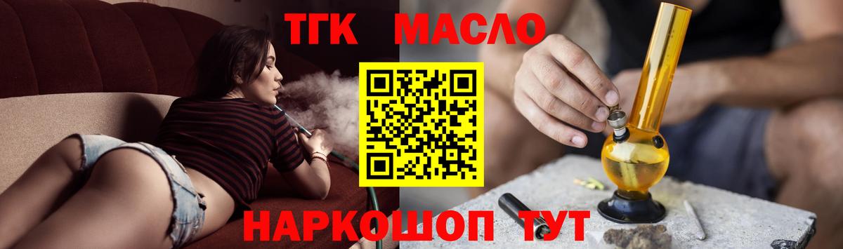 ТГК жижа Борзя